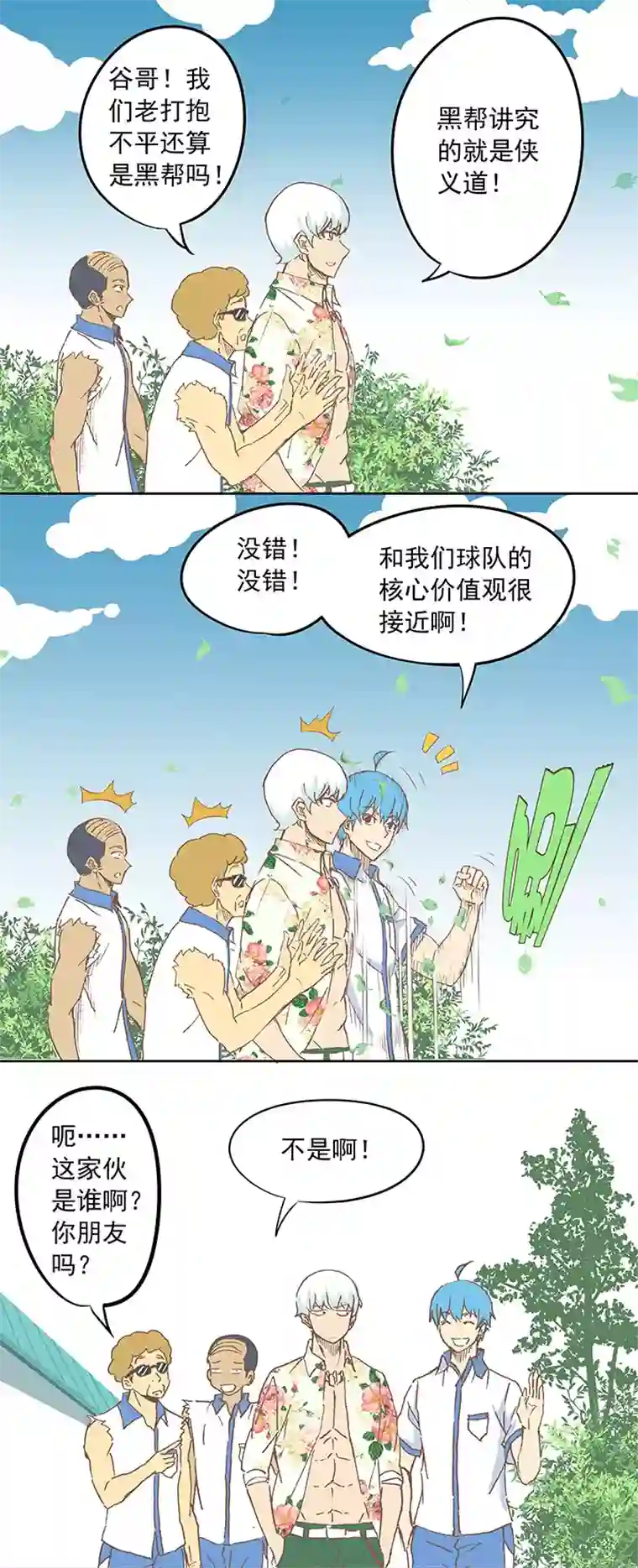 神之一脚第十五波 谷雨