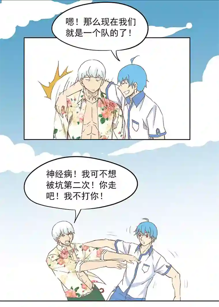 神之一脚第十五波 谷雨