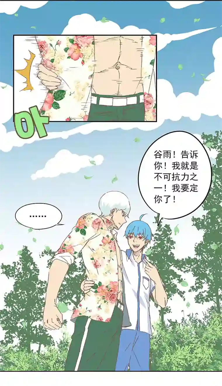 神之一脚第十五波 谷雨