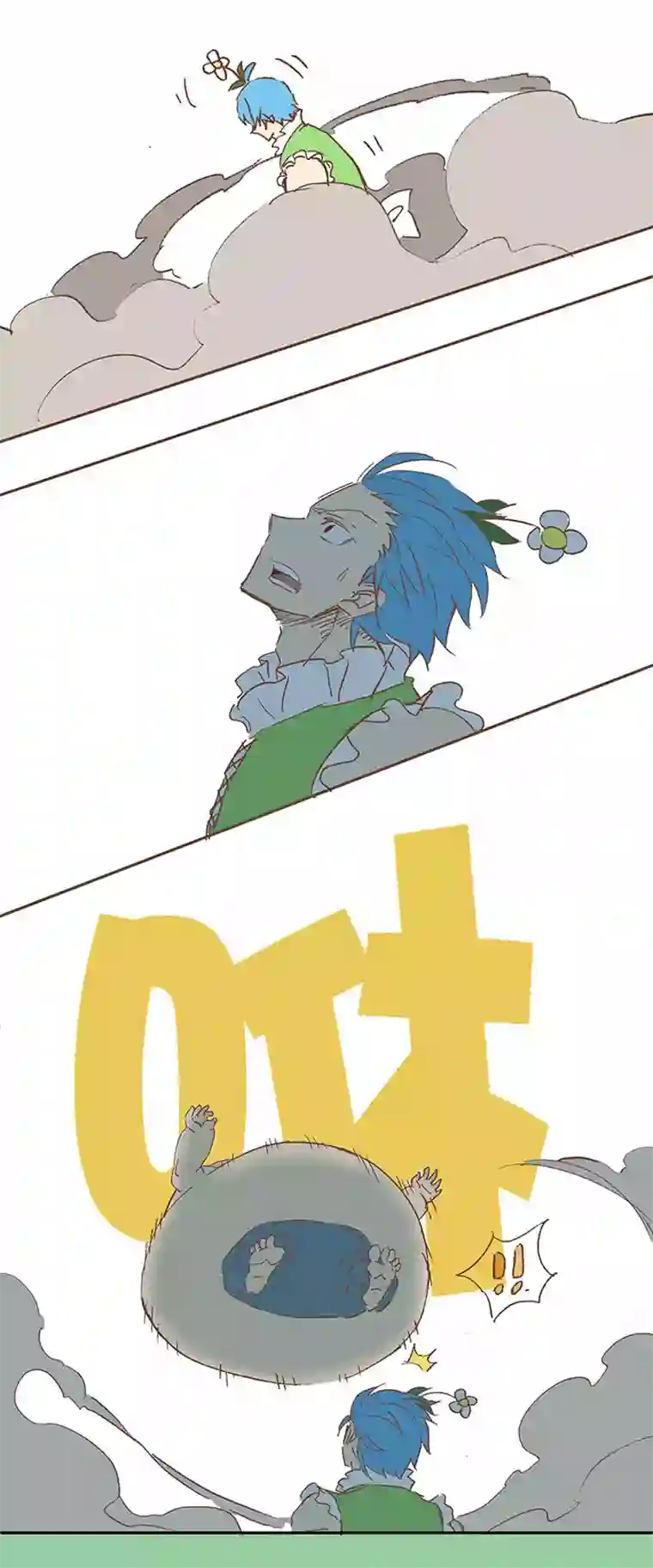 神之一脚第十五波 谷雨