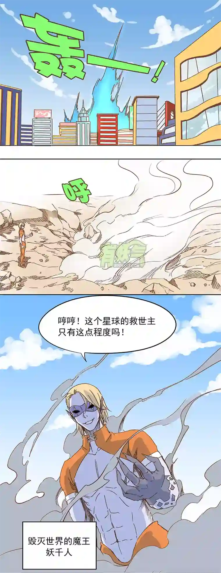 神之一脚第十五波 谷雨