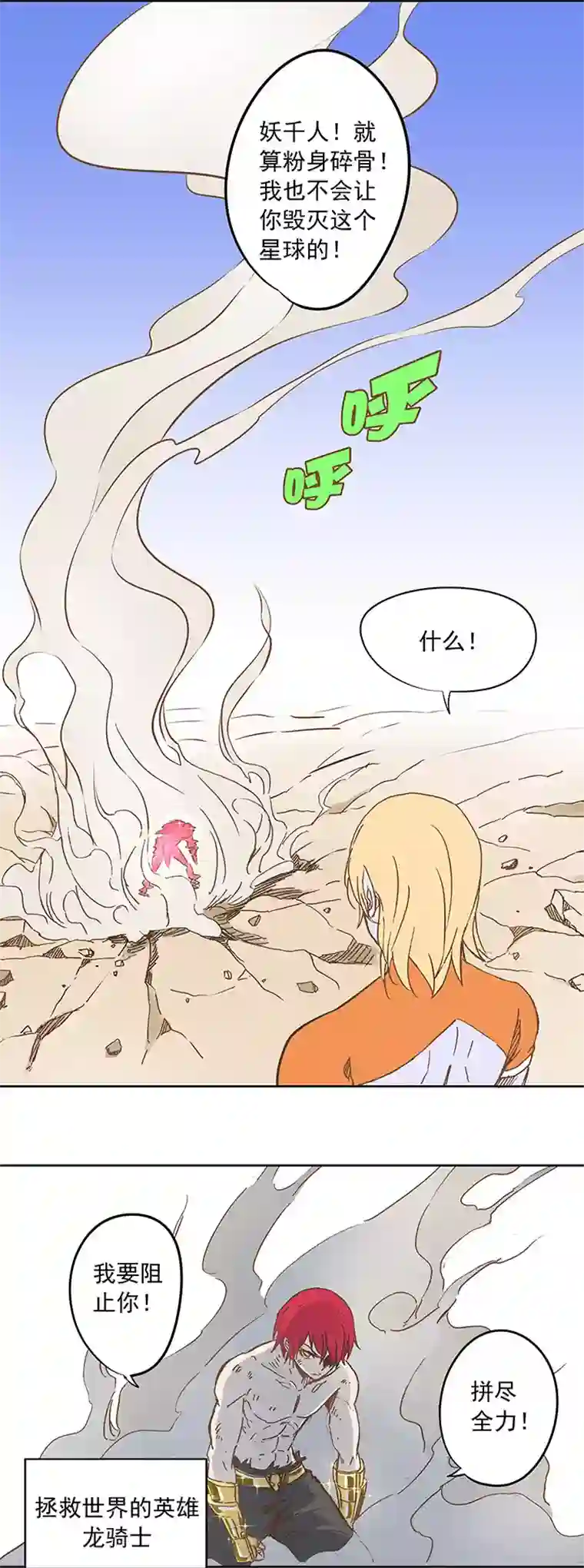 神之一脚第十五波 谷雨