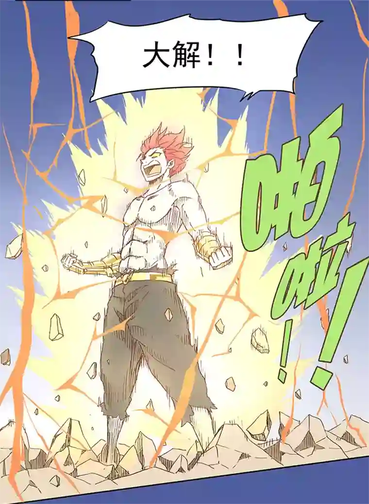 神之一脚第十五波 谷雨