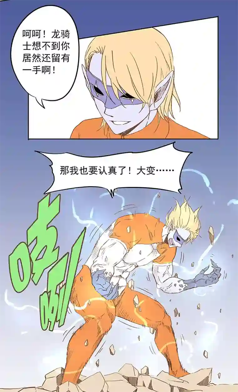 神之一脚第十五波 谷雨