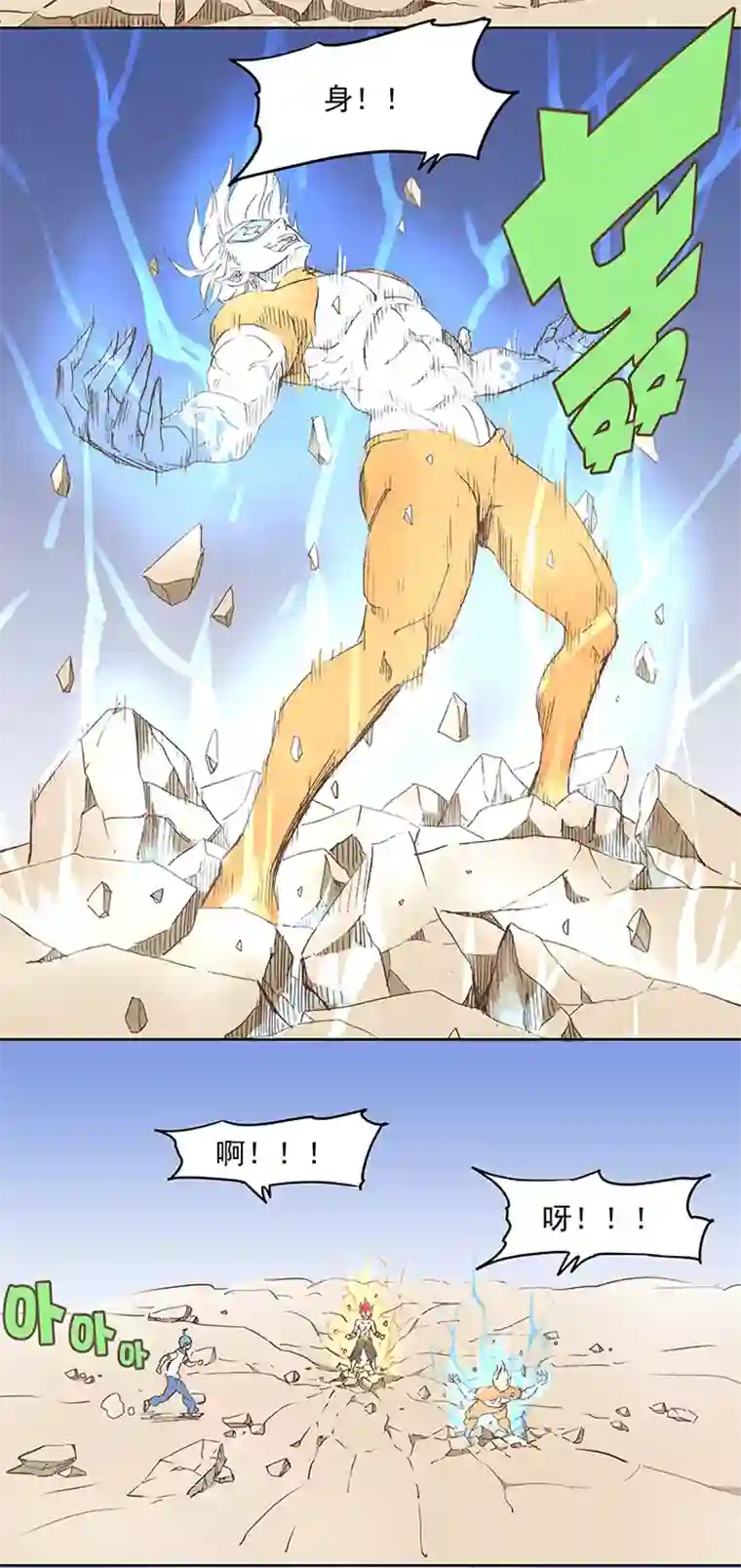 神之一脚第十五波 谷雨