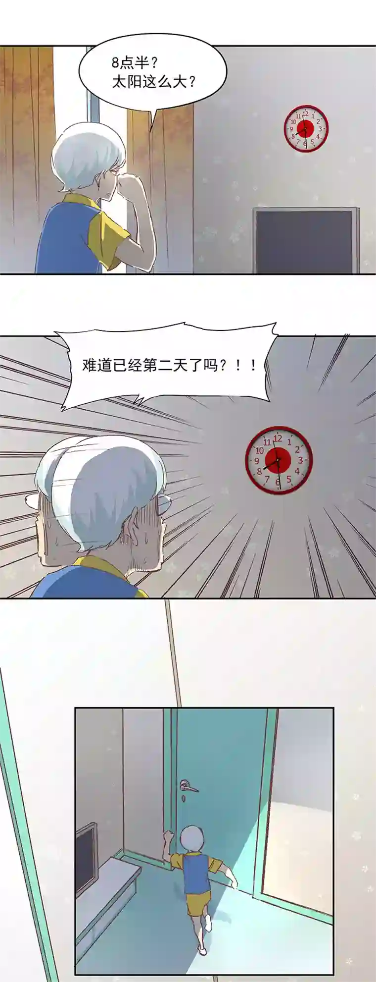 神之一脚第十六波 主力与替补