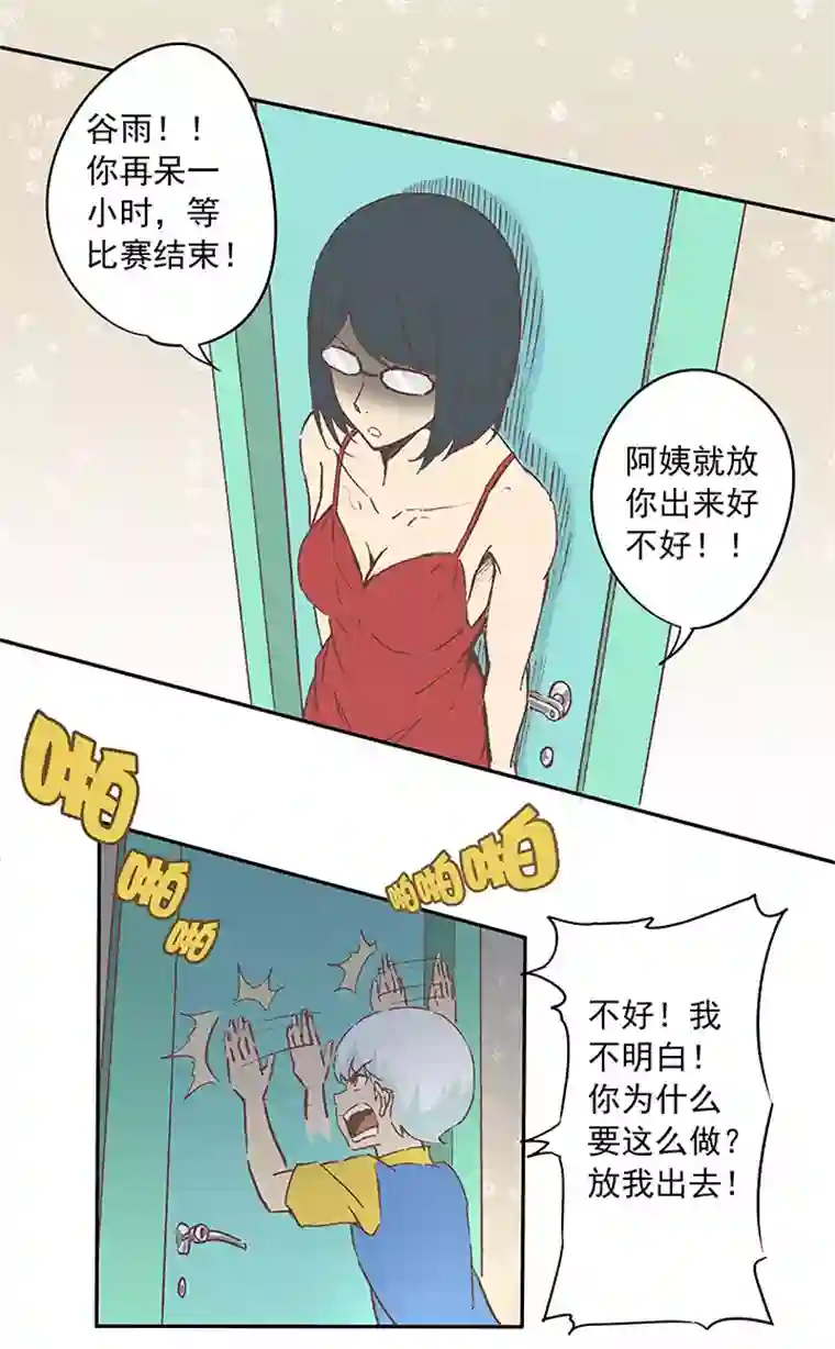 神之一脚第十六波 主力与替补