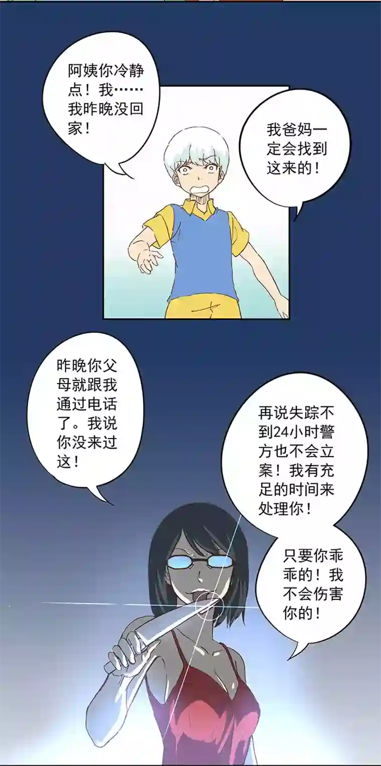 神之一脚第十六波 主力与替补