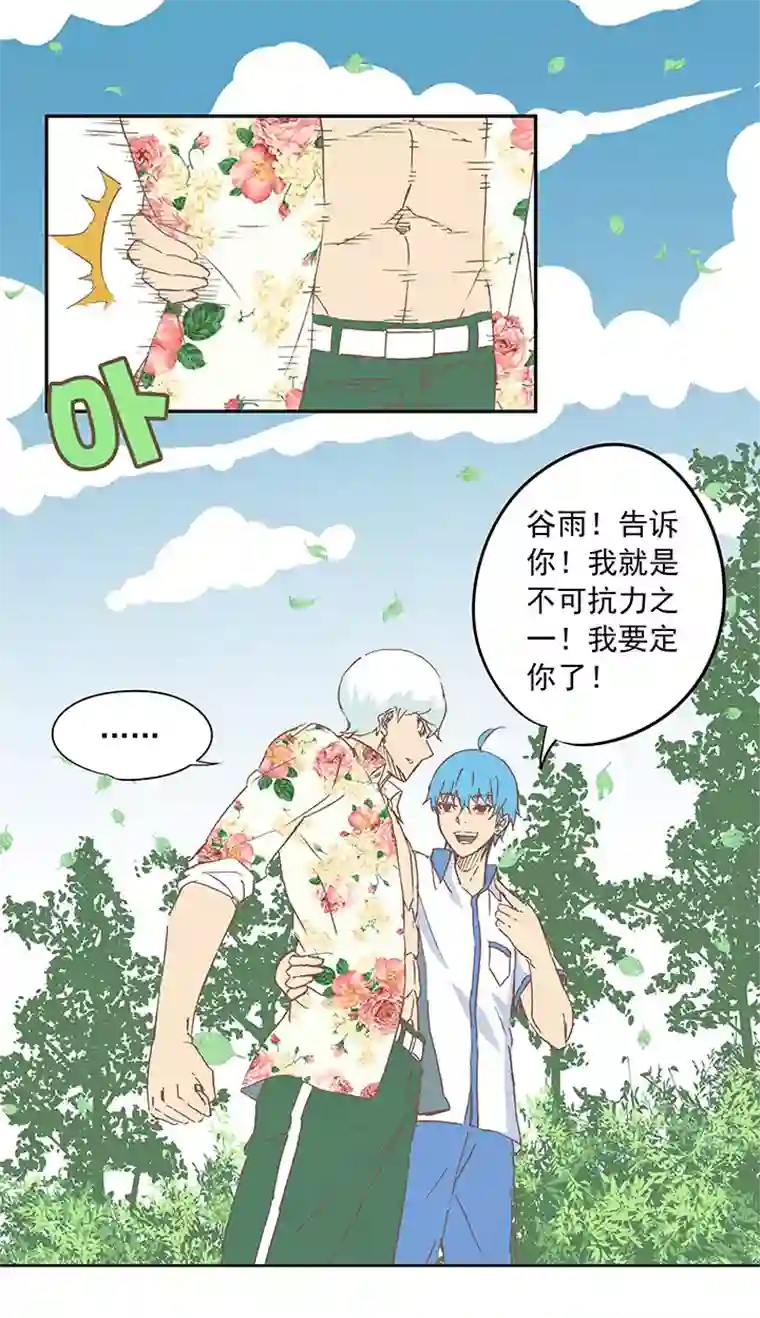 神之一脚第十六波 主力与替补