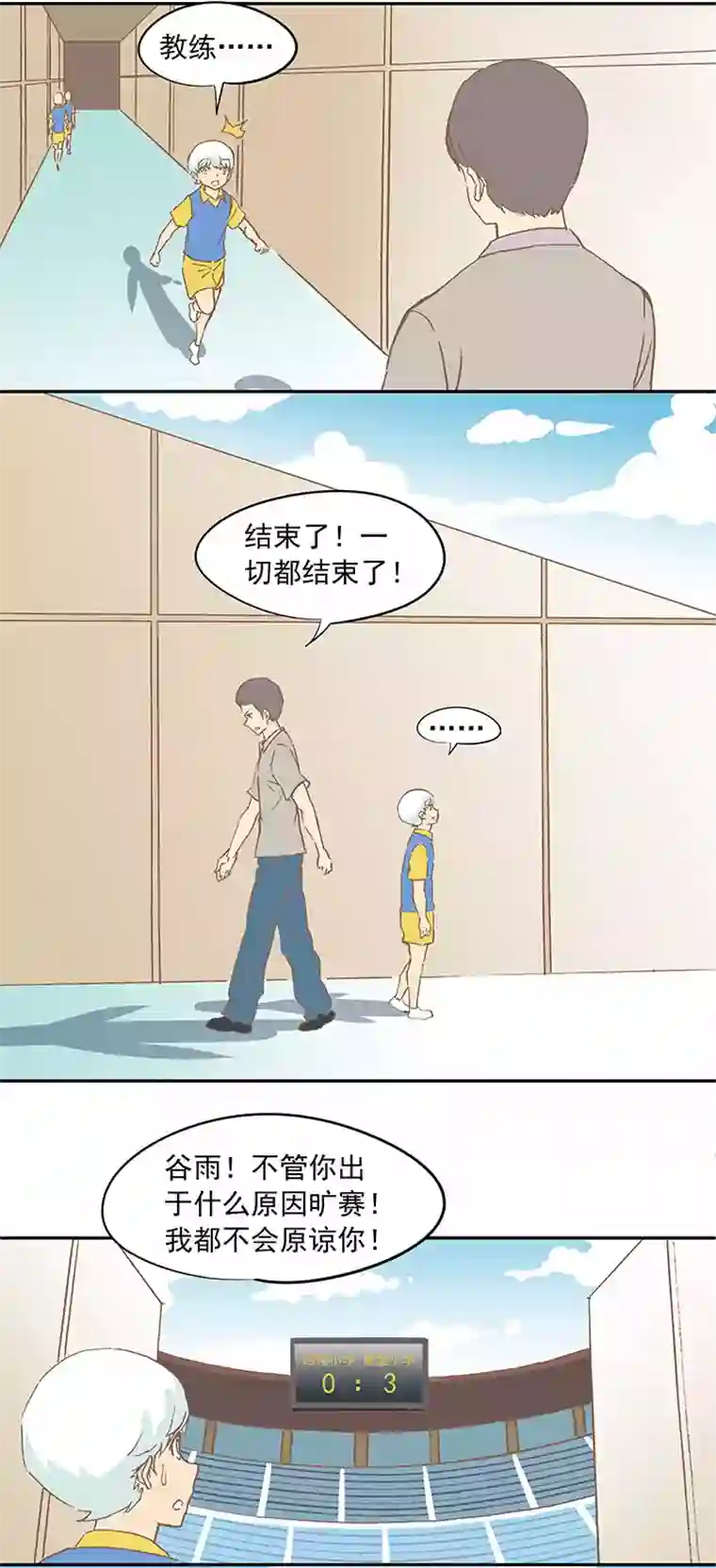 神之一脚第十六波 主力与替补