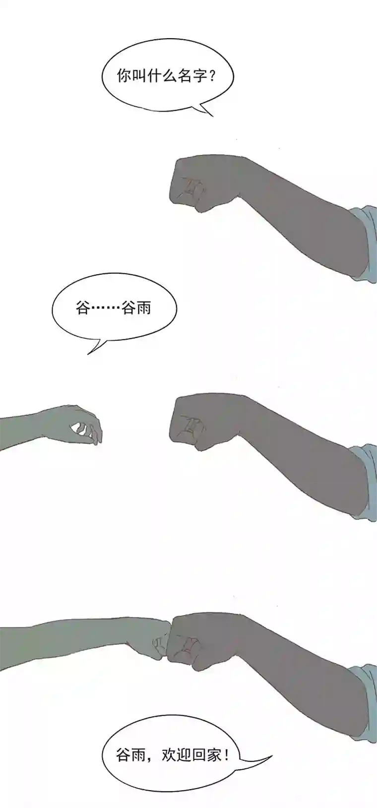 神之一脚第十六波 主力与替补