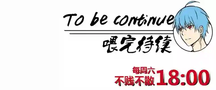 神之一脚第十六波 主力与替补