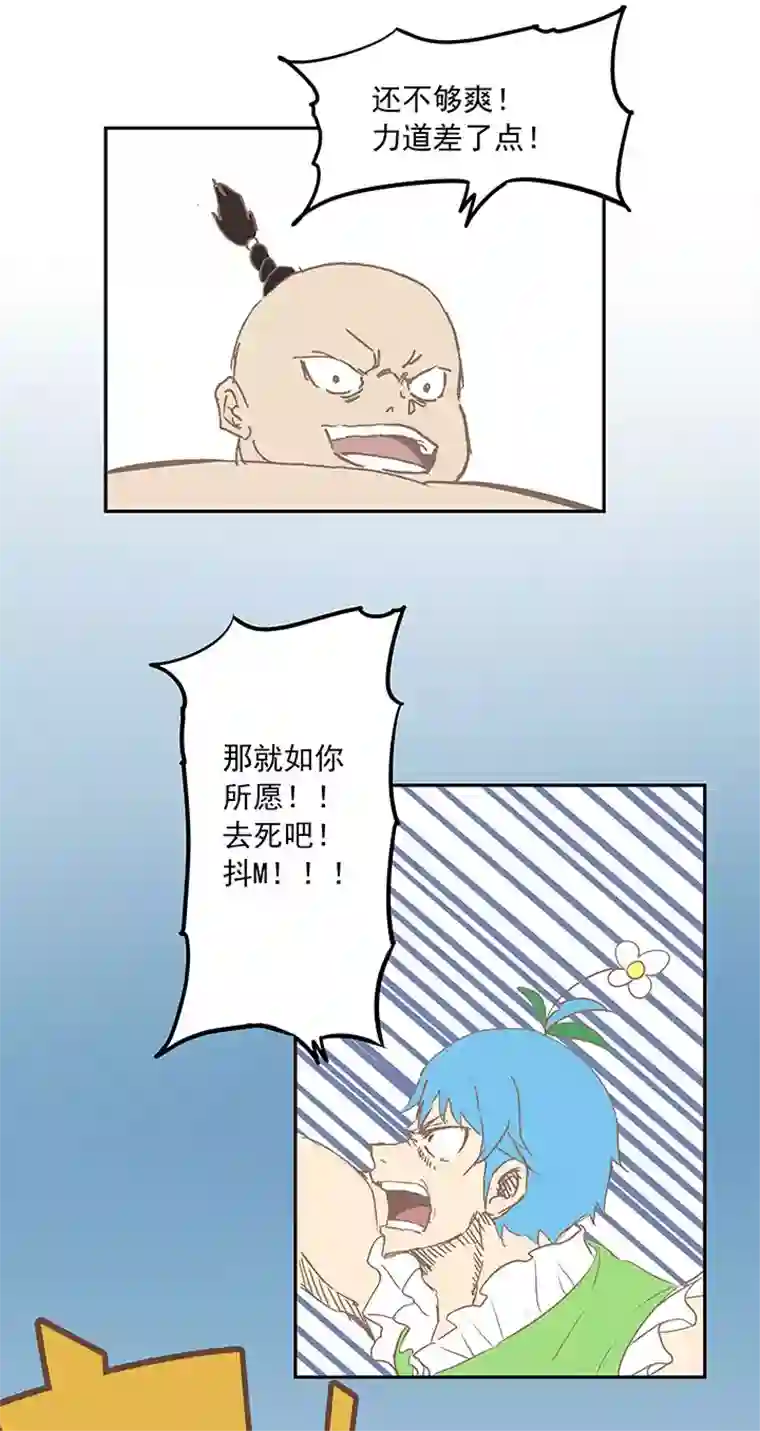 神之一脚第十六波 主力与替补