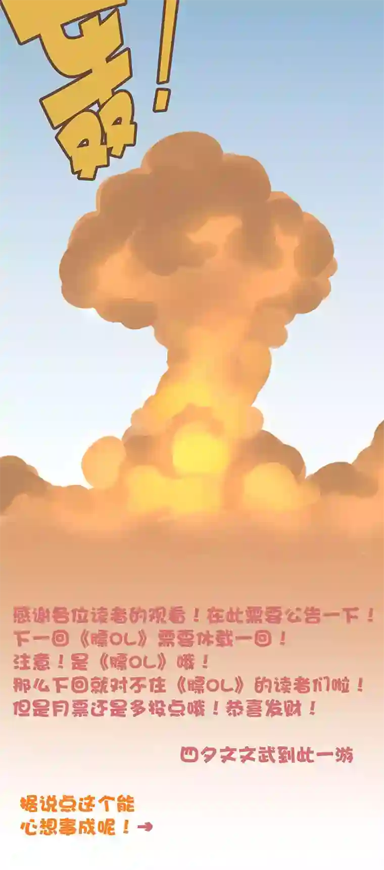 神之一脚第十六波 主力与替补