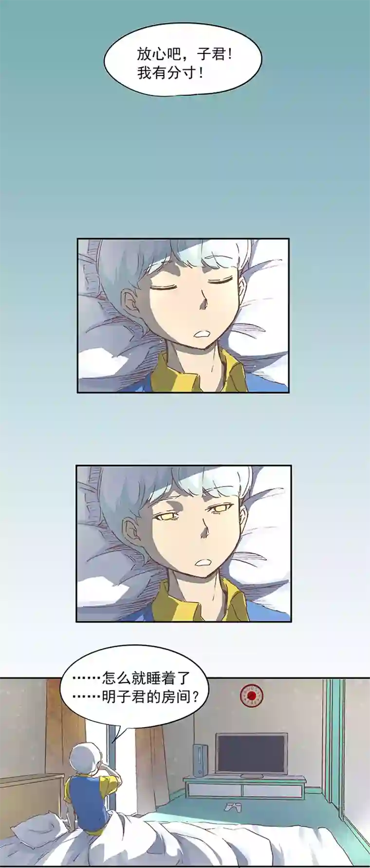 神之一脚第十六波 主力与替补