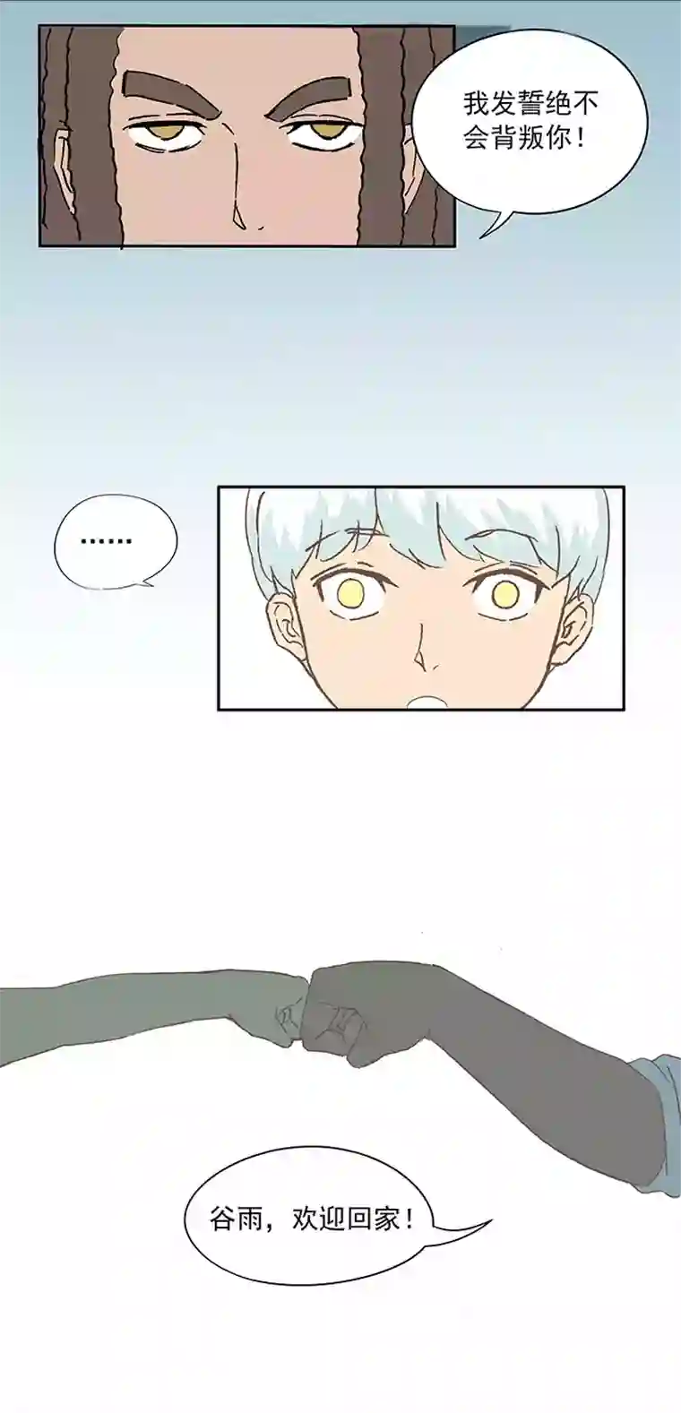 神之一脚第十七波 同居