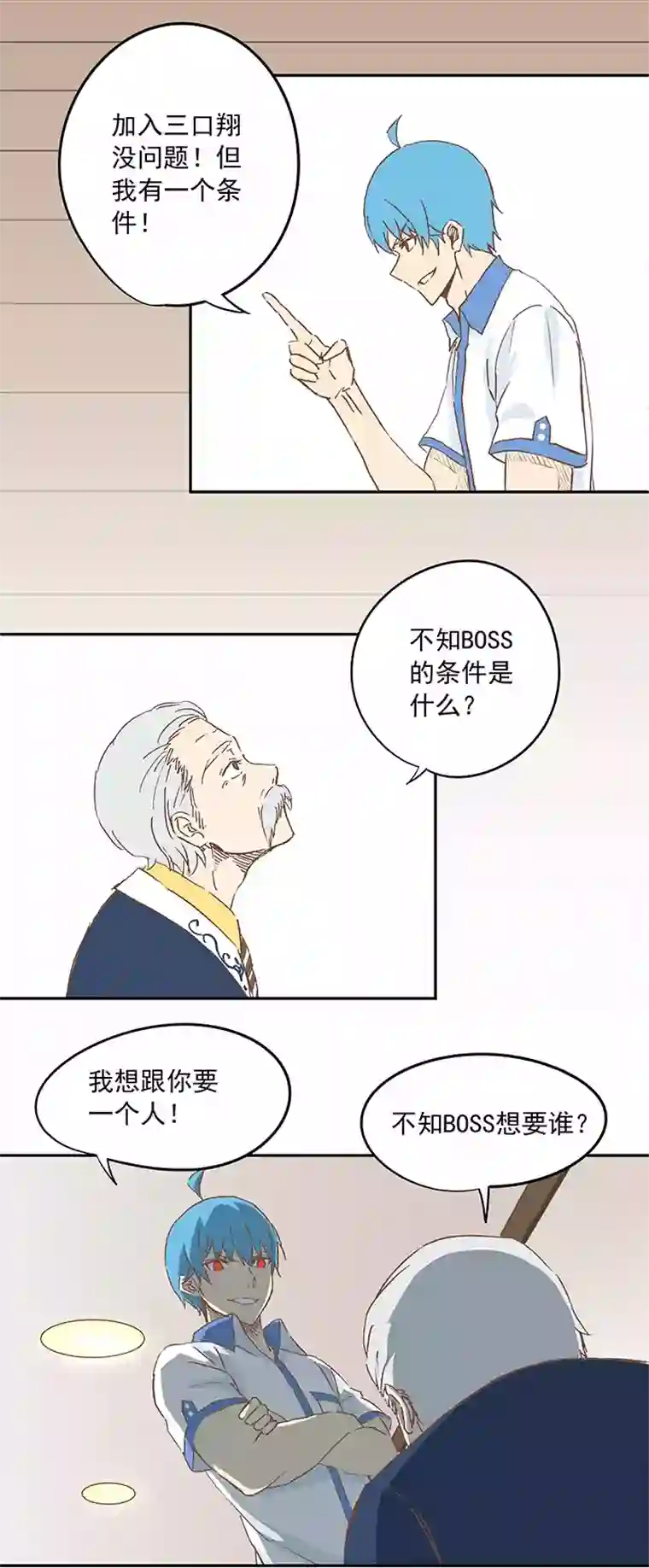 神之一脚第十七波 同居