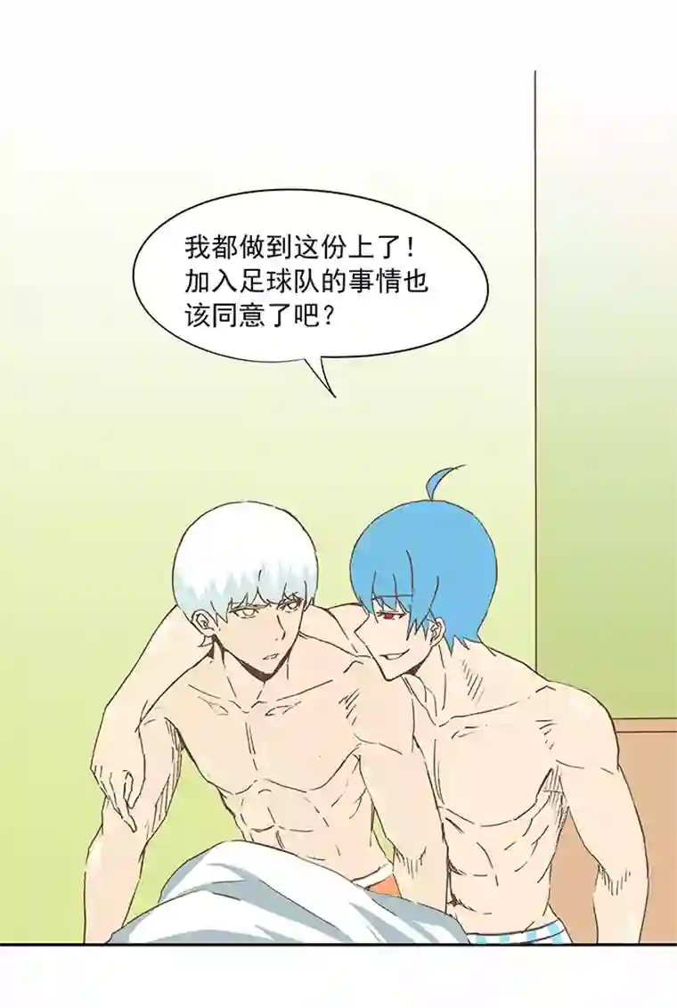 神之一脚第十七波 同居