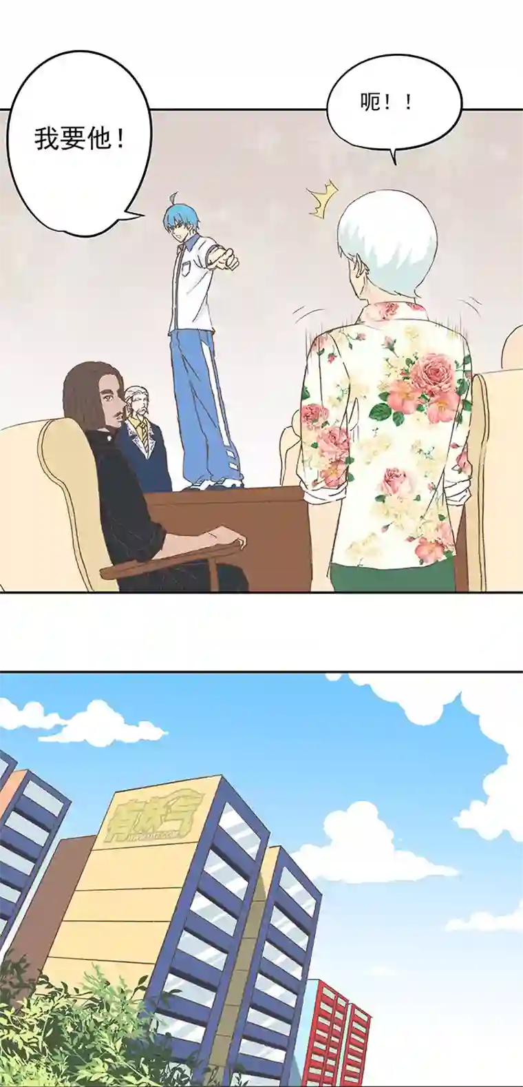 神之一脚第十七波 同居