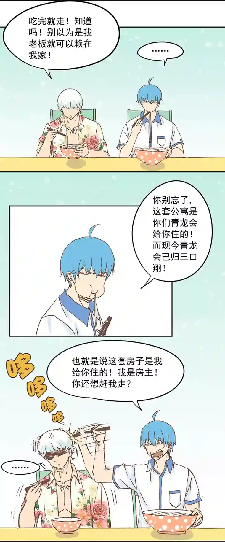 神之一脚第十七波 同居