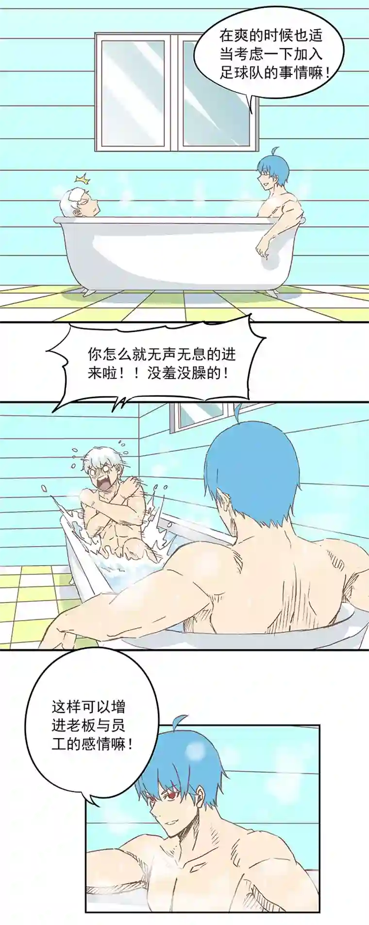 神之一脚第十七波 同居