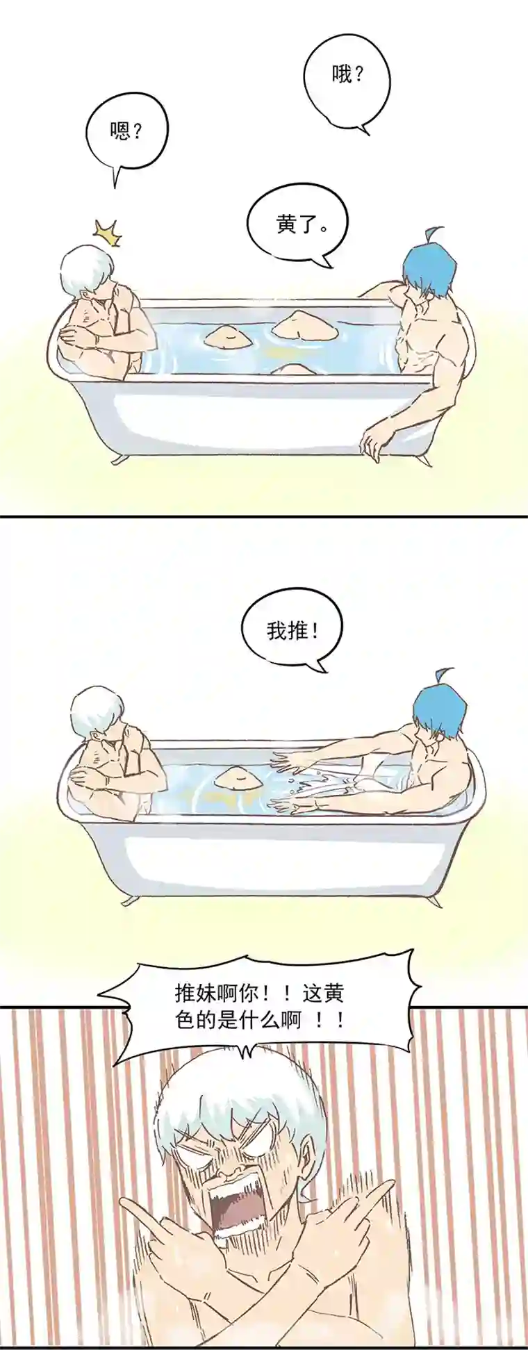 神之一脚第十七波 同居