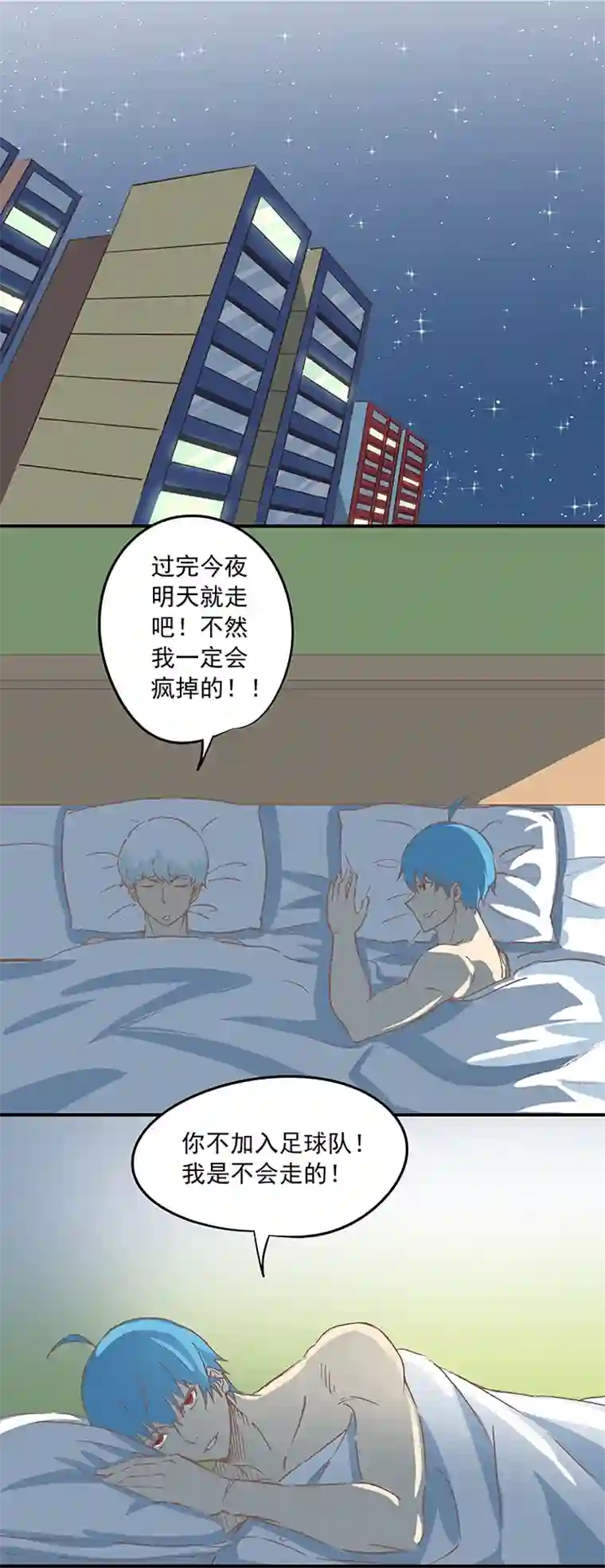 神之一脚第十七波 同居