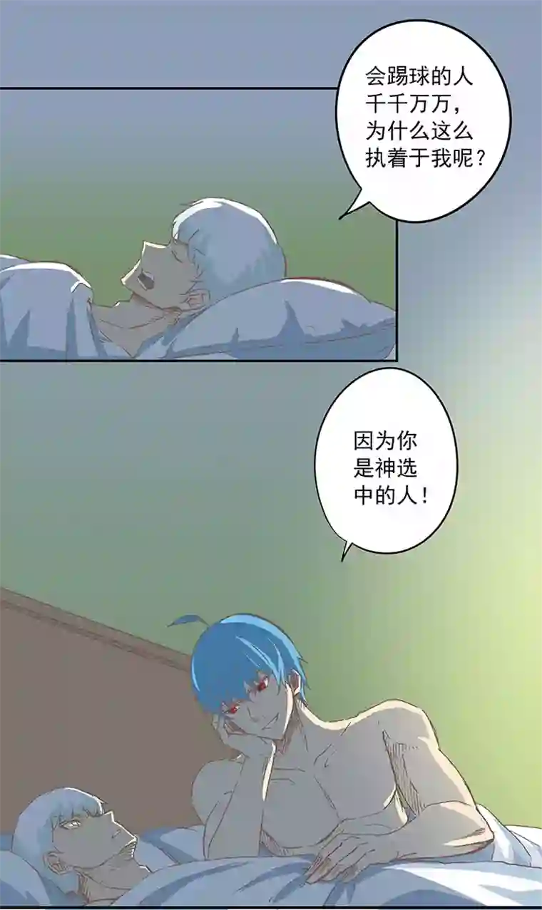 神之一脚第十七波 同居