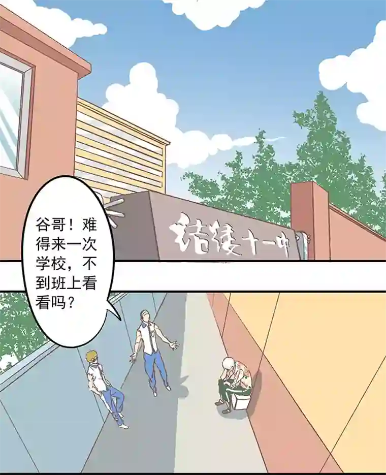 神之一脚第十七波 同居