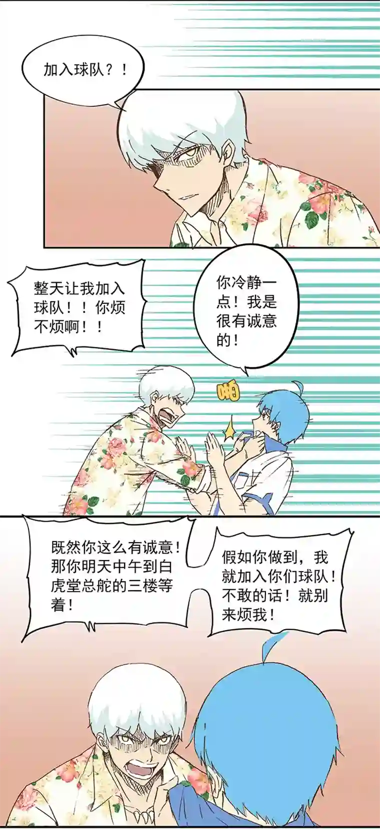 神之一脚第十七波 同居