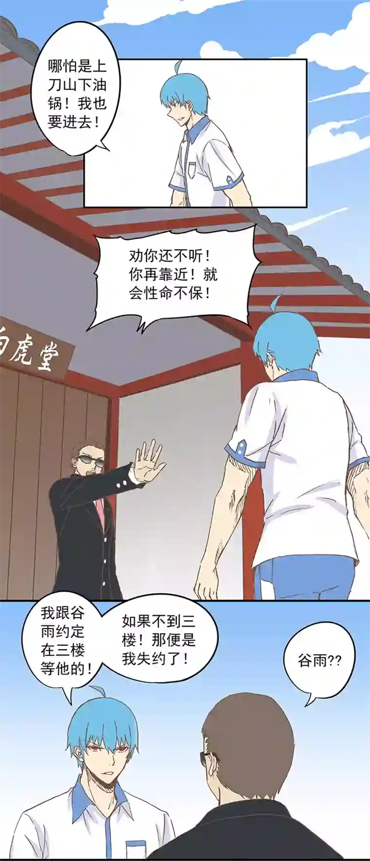 神之一脚第十七波 同居