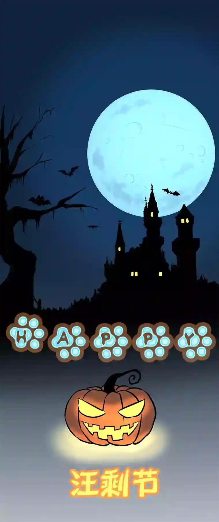 神之一脚第十七波 同居