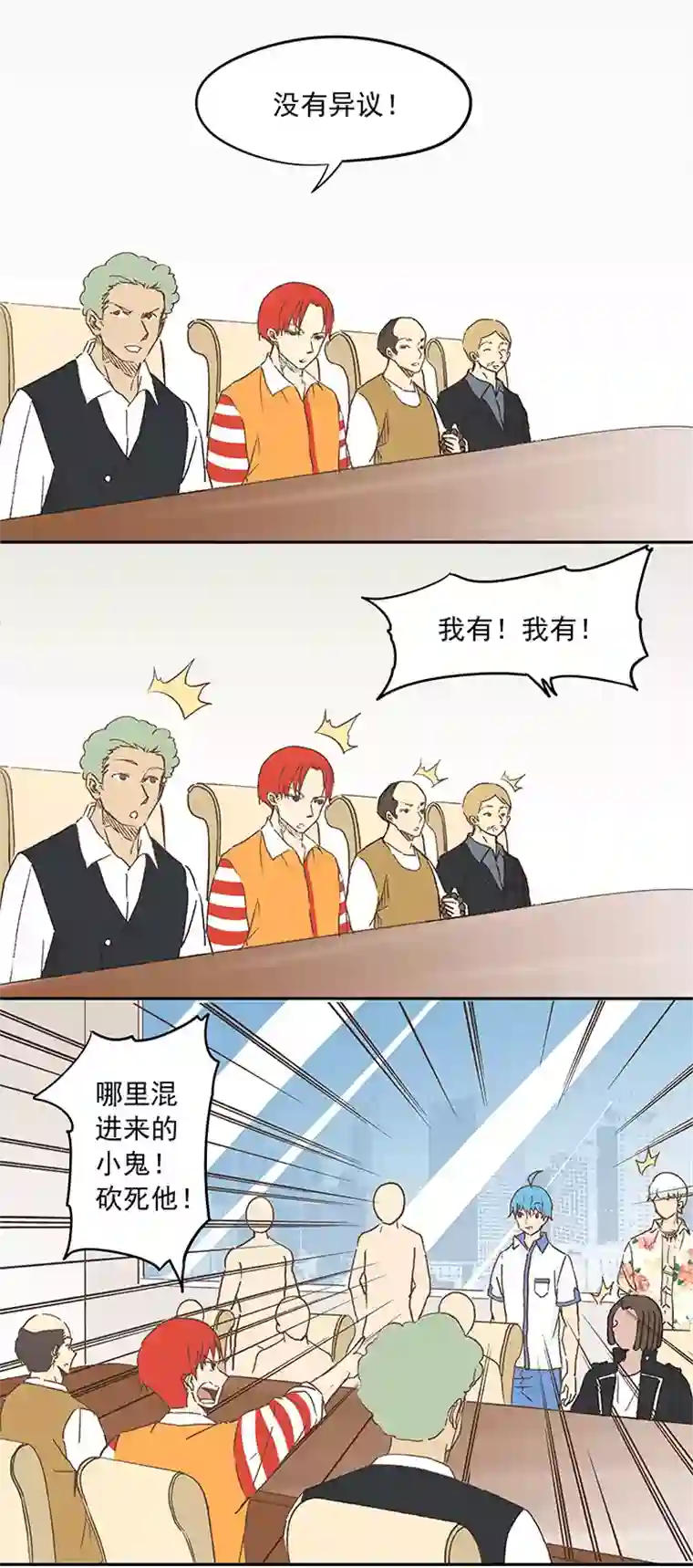 神之一脚第十七波 同居