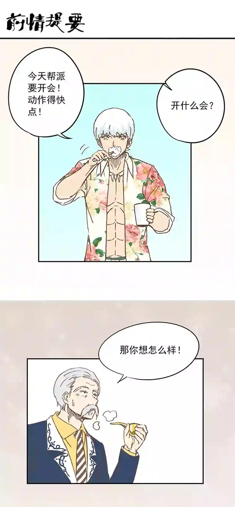 神之一脚第十八波 约定