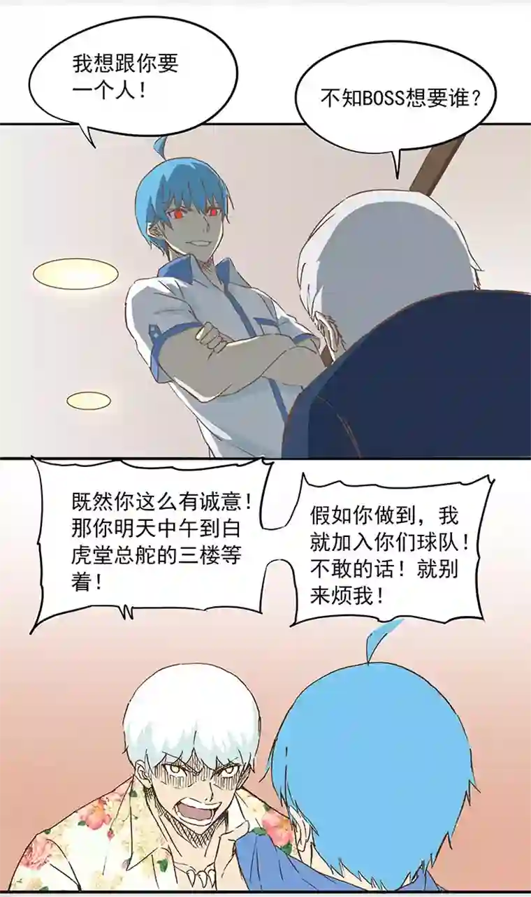 神之一脚第十八波 约定