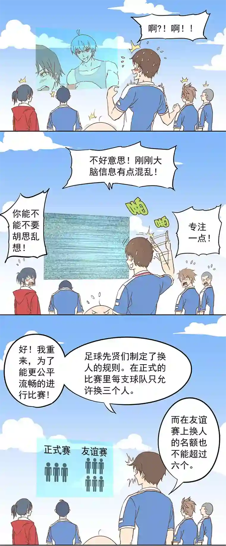 神之一脚第十八波 约定