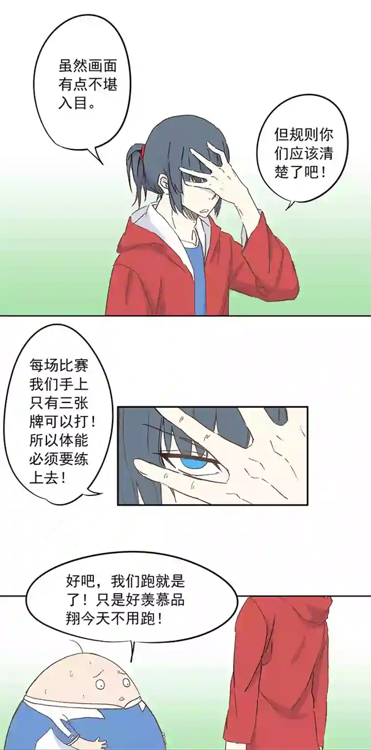 神之一脚第十八波 约定