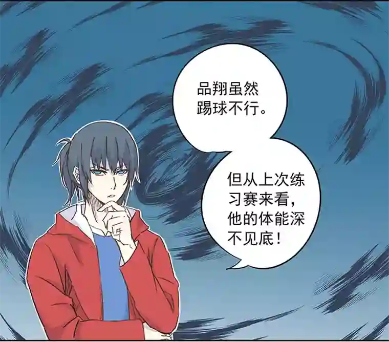 神之一脚第十八波 约定