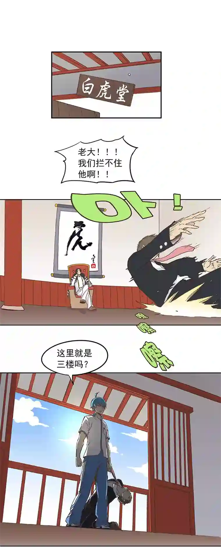 神之一脚第十八波 约定