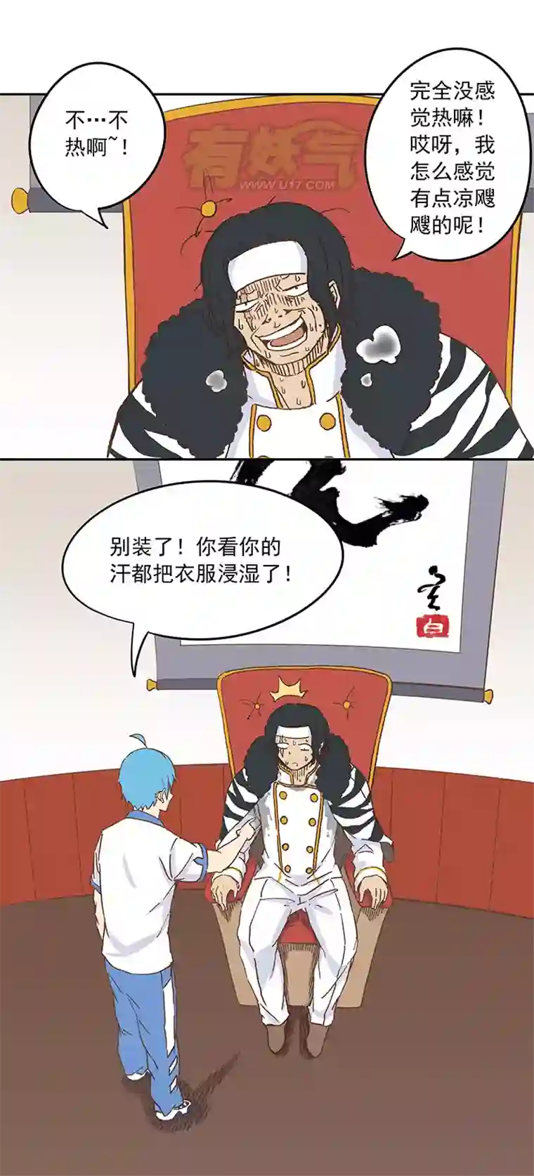 神之一脚第十八波 约定