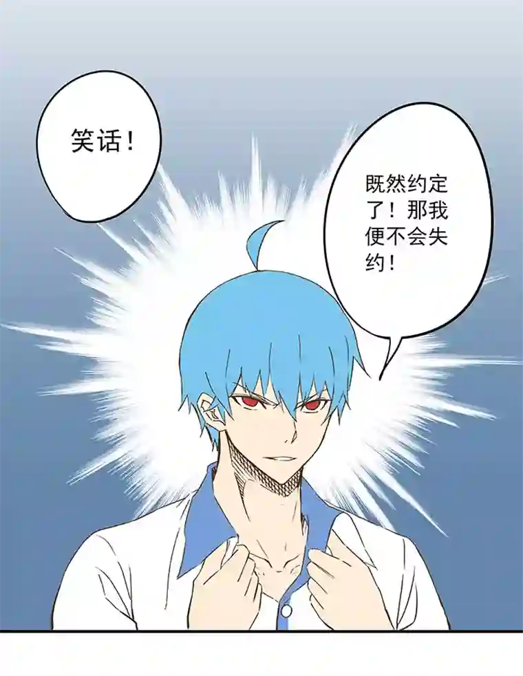 神之一脚第十八波 约定