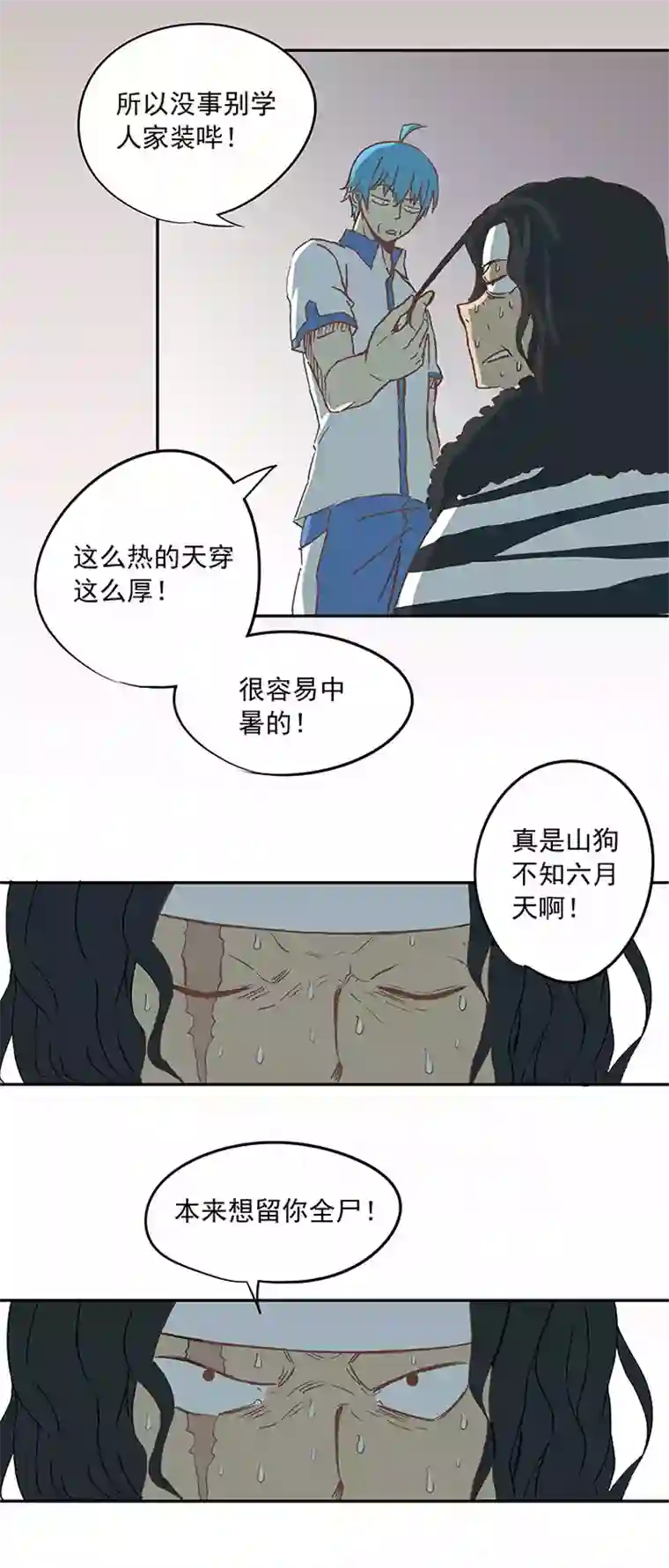 神之一脚第十八波 约定