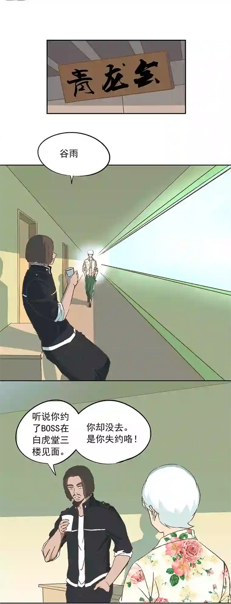 神之一脚第十八波 约定