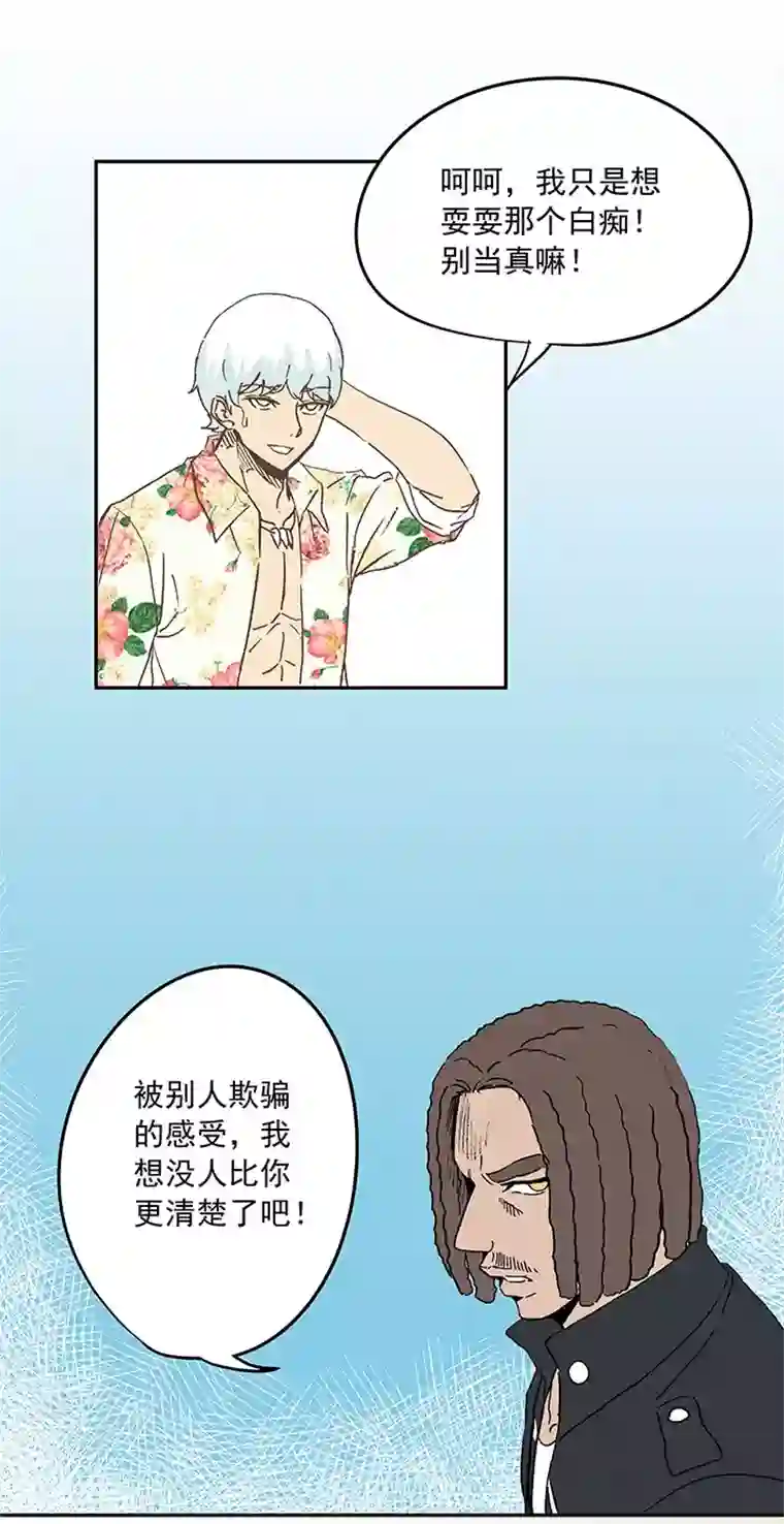 神之一脚第十八波 约定