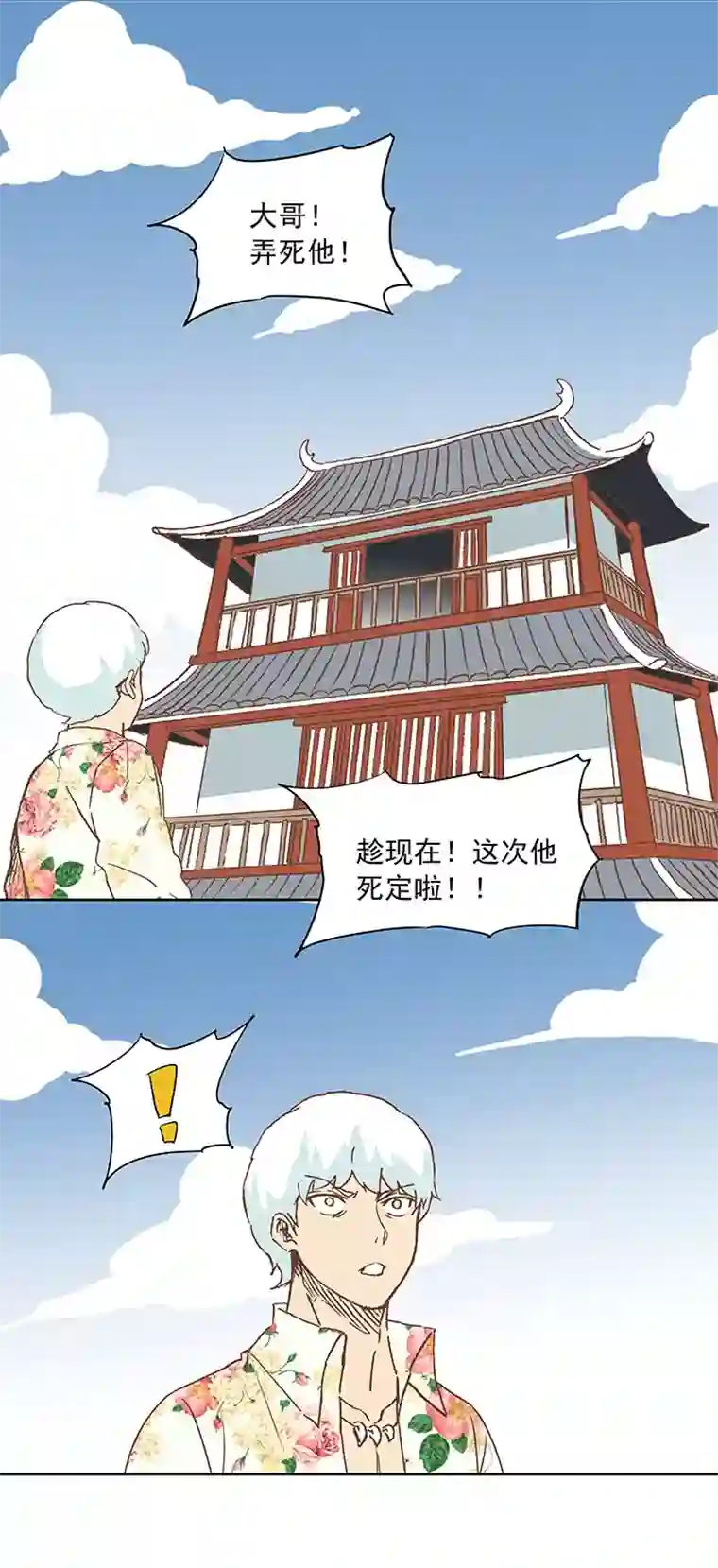 神之一脚第十八波 约定