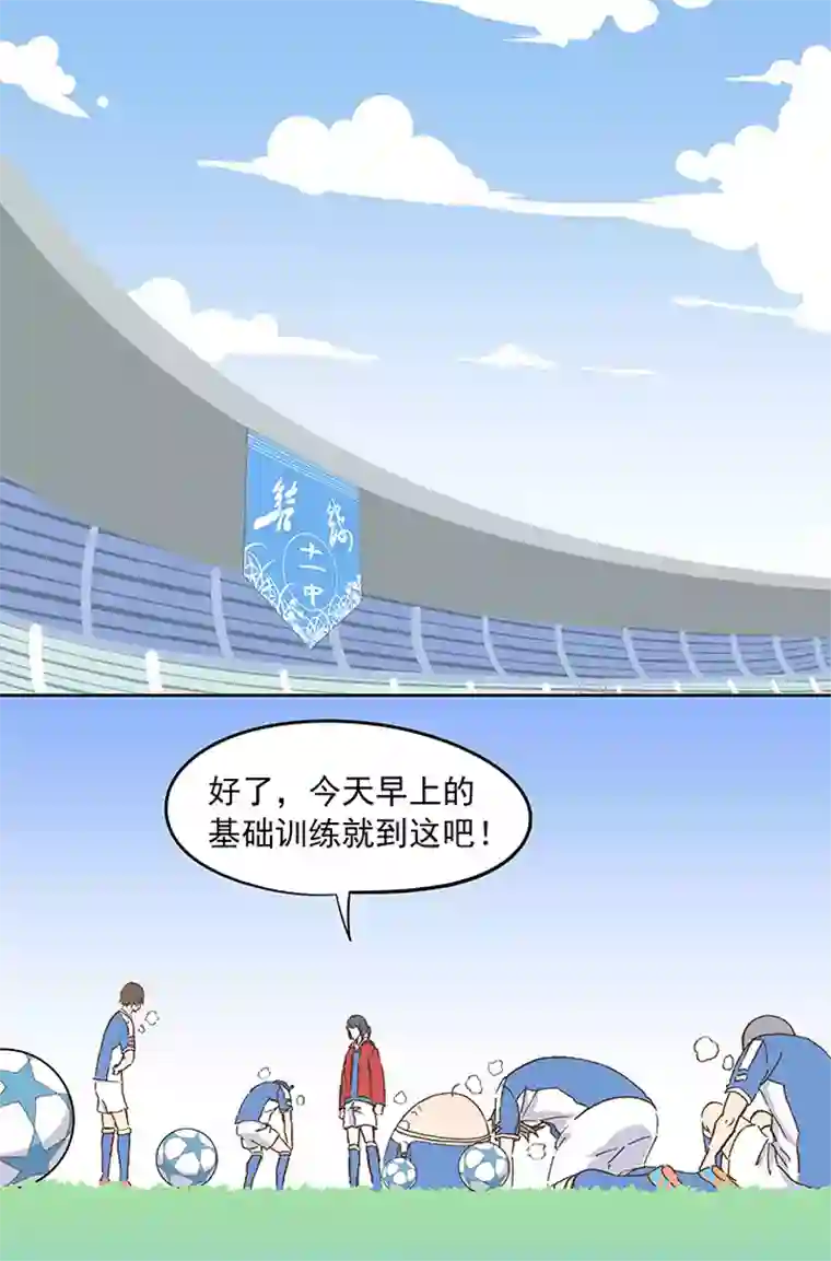 神之一脚第十八波 约定