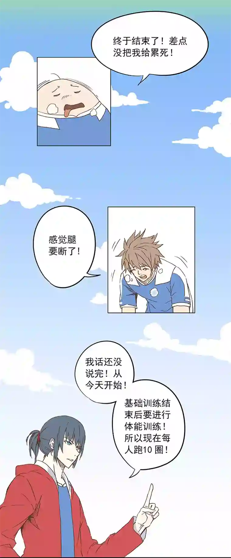 神之一脚第十八波 约定