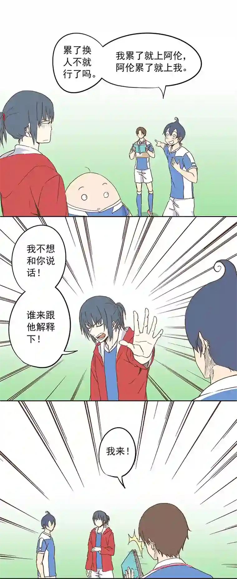 神之一脚第十八波 约定