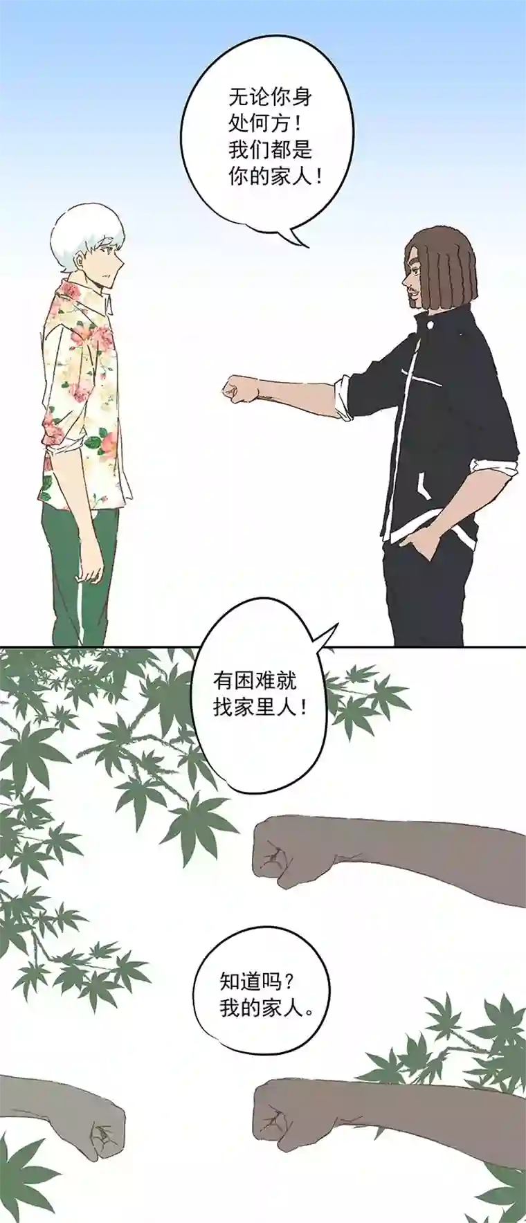 神之一脚第十九波 重返绿茵场