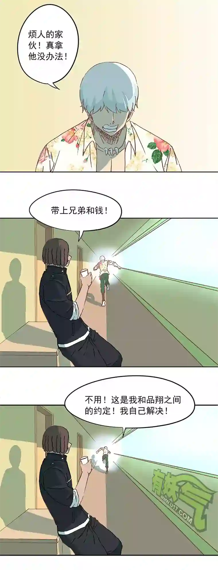 神之一脚第十九波 重返绿茵场